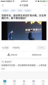 腾讯爆料最新新闻事件,最新揭秘!XX事件背后真相曝光 第1张 腾讯爆料最新新闻事件,最新揭秘!XX事件背后真相曝光 第1张